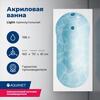Aquanet 243871 Ванна LIGHT 160*70 к/с131 (243871)