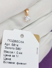 5814 - Подвеска-бегунок из золота 585 пробы с фианитом