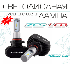 Комплект LED ламп головного света ZES H4 БИ LED 5500К чип PH (радиатор)