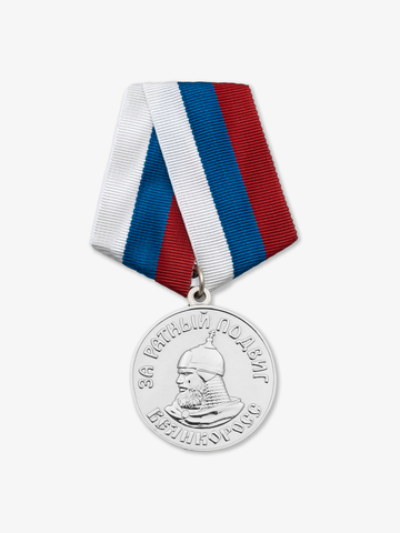 Медаль ВЕЛИКОРОСС «В битве за освобождение Руси от ига иноземных брендов»