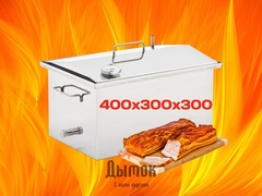 Коптильня Универсальная 400х300х300 мм с термометром.