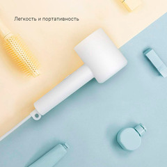 Фен Xiaomi Mijia H300 Anion CN, белый