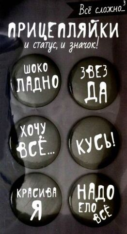 Орландо набор закат. значков 038012нз011 д.38мм (6шт) Прицепляйки 