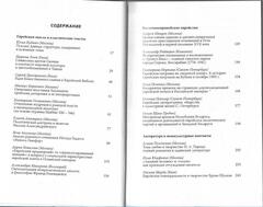 Тирош - труды по иудаике. Выпуск 12