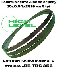 Полотно ленточное по дереву 10х0,64х2819 мм 6tpi для ленточнопильного станка JIB TBS 356