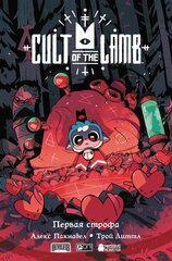 Cult of the Lamb. Первая строфа