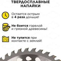 Диск для кустореза DDE WOOD CUT твердосплавный, 40 зубьев, 200 х 25,4/20 мм (толщина - 1,3) (241-406)