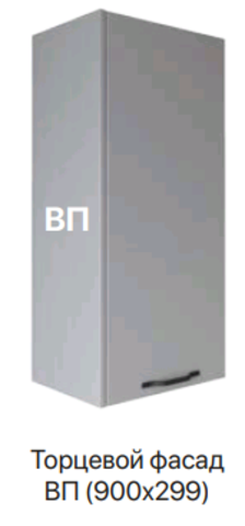 Кухня Марсель фасад торцевой ВП