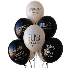 Шар гелиевый с рисунком Супер Муж