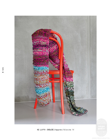 Home 78 журнал от Lana Grossa