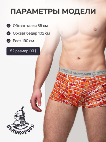 Комплект из 3 трусов-боксеры – «Вечная молодость»