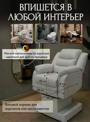 Кресло реклайнер трехмоторное на электроподиуме СЕРОЕ