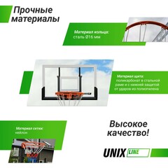Баскетбольный щит Unix Line B-Backboard 48