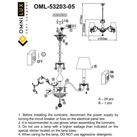 Подвесная люстра Omnilux Bantine OML-53203-05