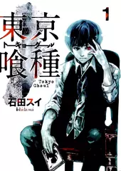 Манга Tokyo Ghoul на японском. Том 1