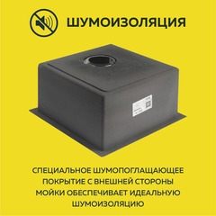 Мойка врезная нерж. AFLORN 440х440, толщ 3,0 мм, цвет графит. Премиум.