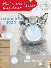 Наклейка декоративная "Кот с голубой жевачкой"