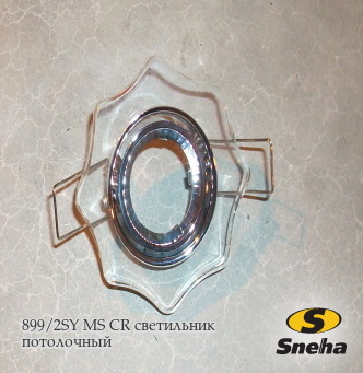 Светильник точечный встраиваемый 899/2SY MS CR Хром