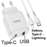 Комплект СЗУ (адаптер на USB и Type-C + кабель Type-C на Lightning) Hoco N5 с быстрой зарядкой (QC3.0+PD) для телефонов (Белый) Сетевое зарядное устройство