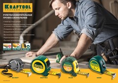 KRAFTOOL Grand, 10 м х 25 мм, рулетка (34022-10-25)