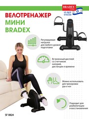 Мини велотренажер Bradex SF 0824 черный