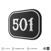 Номерок на дверь квартиры 501, для кабинета, офиса, шильдик 9 х 7 см, черный, Айдентика Технолоджи