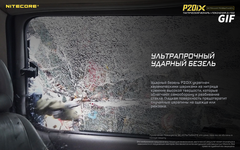 Фонарь Nitecore P20IX 4000 lm