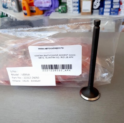 КЛАПАН ВЫПУСКНОЙ ACCENT DOHC, GETZ, ELANTRA XD, RIO JB APK