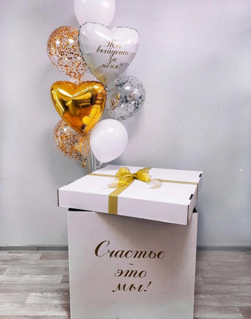 Коробка-сюрприз на свадьбу с композицией из воздушных шаров 