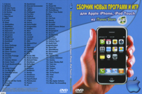 Сборник новых программ и игр для Apple iPhone, iPod Touch из iTunes Store