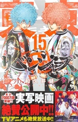 Tokyo Revengers на японском. Том 15