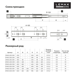 Направляющие шариковые, полного выдвижения с доводчиком 45/250 мм, сталь «LID»