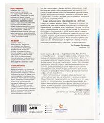 Физика повседневности: от мыльных пузырей до квантовых технологий | А. Варламов, Ж. Виллен, А. Ригамонти