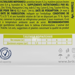 Brit Premium пауч для взрослых стерилизованных кошек (ягненок и говядина) в соусе 85г