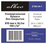 Рулонная бумага Albeo 0,610х30,5 (Z160-24-1) без покрытия