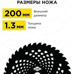 Диск для кустореза DDE WOOD CUT твердосплавный, 40 зубьев, 200 х 25,4/20 мм (толщина - 1,3) (241-406)