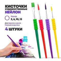 
          Набор детских кисточек для рисования номер №2 6 10 12, 4 штуки, синтетика нейлон, MC-Basir, Кисти художественные для творчества, круглые и плоские