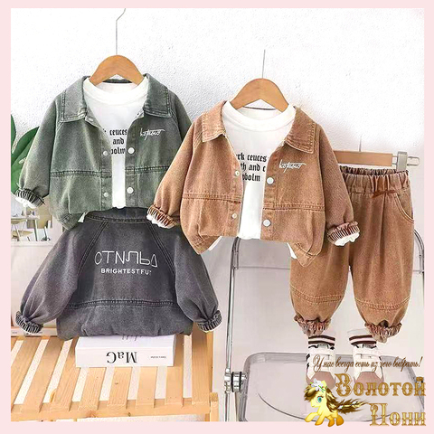 Костюм 3ка детский (1-5) 251201-Z1076