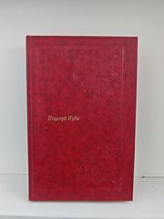 Поцелуй Иуды. Классический детектив