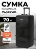 Картинка сумка на колесах Dakine D.101.1967 Black - 1