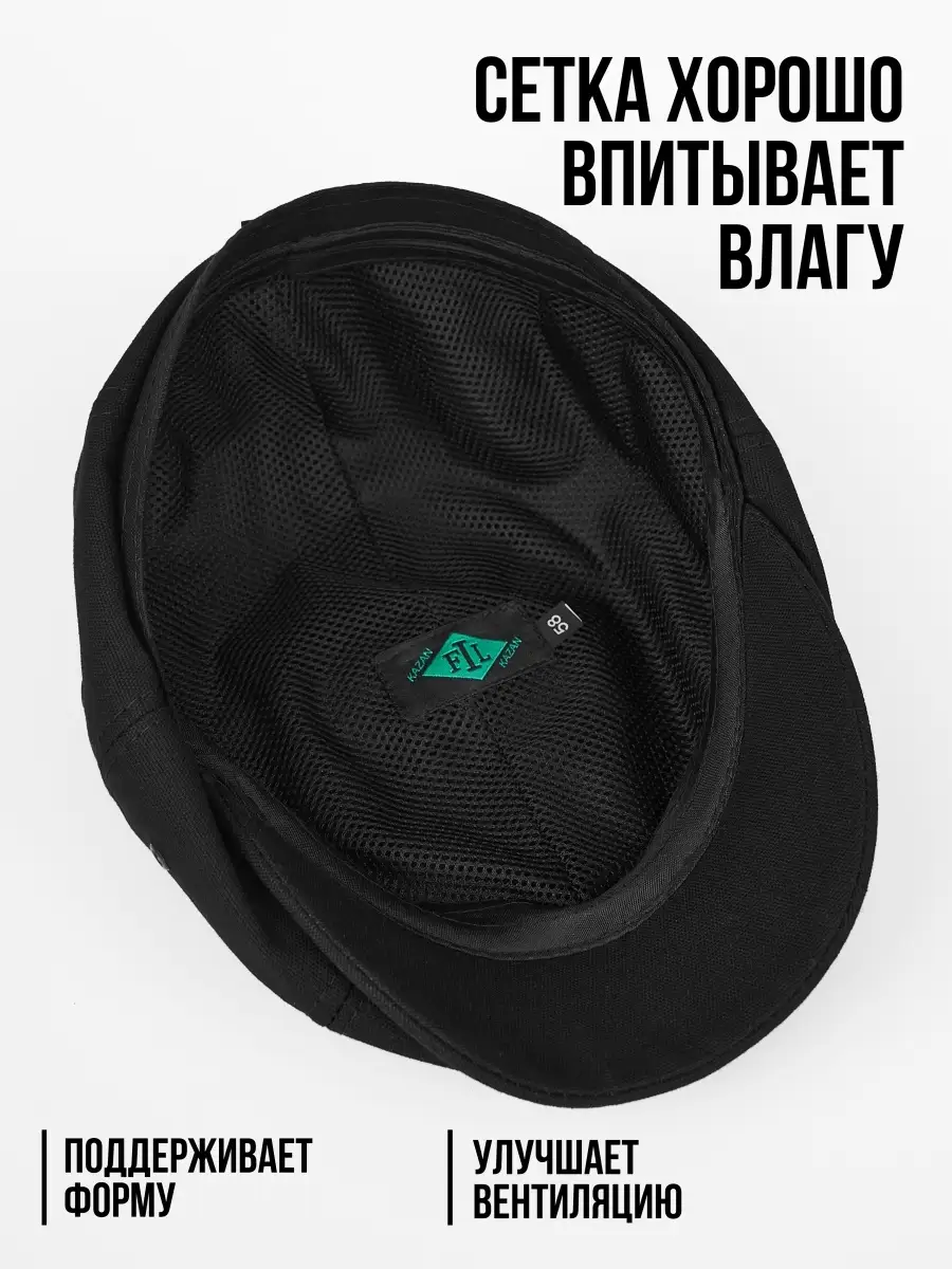 Кепка осенняя восьмиклинка