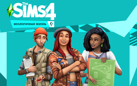 The Sims 4. Экологичная Жизнь (для ПК, цифровой код доступа)