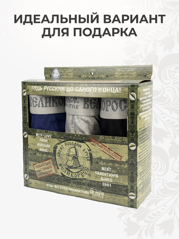 Комплект из 3 трусов-спортивные – «Классика»