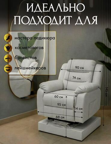 Кресло реклайнер трехмоторное на электроподиуме СЕРОЕ