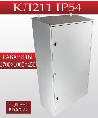 Кабельный киоск КЛ 211