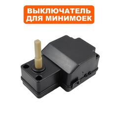 Выключатель QUATTRO ELEMENTI VERONA 140 Turbo в сборе (242-311-103)