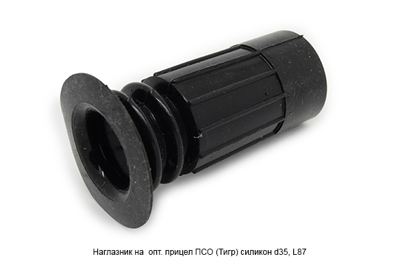 Купить наглазники для оптических прицелов в Москве и СПБ, цена от руб. — Pnevmat24