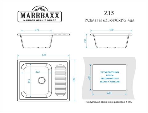 Мойка Marrbaxx Z15 635х490 мм