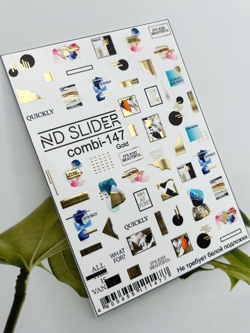 Слайдер-дизайн Nail Design Combi 147