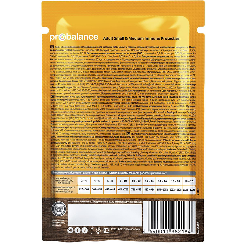 Влажный корм Probalance SMALL&MEDIUM Immuno Protection, для взр. собак ...